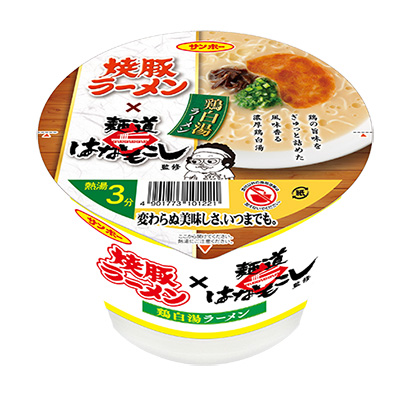包裝設(shè)計公司推薦烤豬拉面×面道是天南星雞白湯拉面三寶食品方便面包裝設(shè)計(圖1)