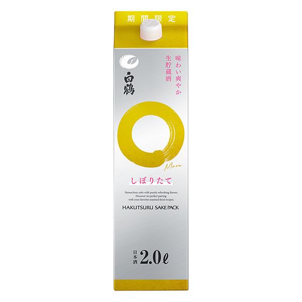 包裝設計公司推薦白鶴鮭魚面包圈白鶴酒造酒類包裝設計(圖1)