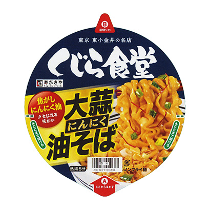 包裝設(shè)計(jì)公司推薦鯨魚食堂大蒜油蕎麥面壽喜燒和食品面類包裝設(shè)計(jì)(圖1)