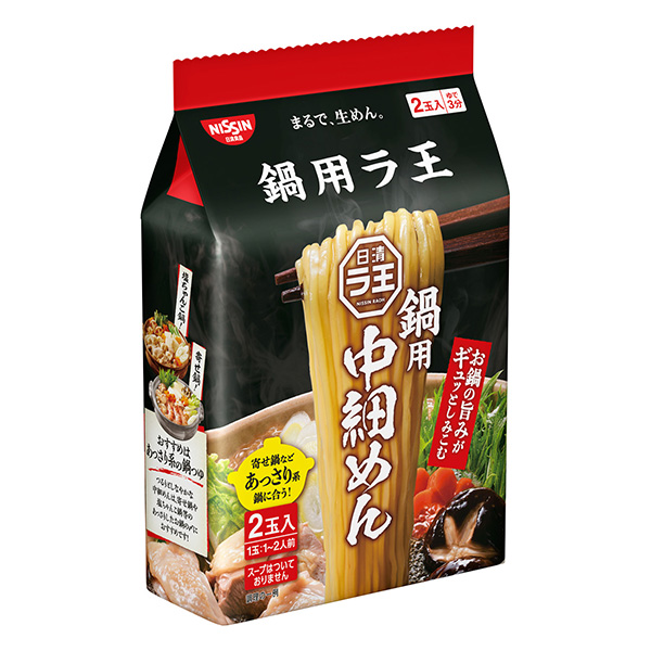 包裝設計公司推薦日清拉王鍋用中細面日清面類包裝設計(圖1)