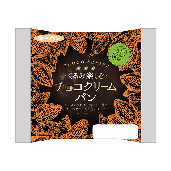 享受核桃的巧克力奶油面包第一屋制面包包裝設計(圖1)