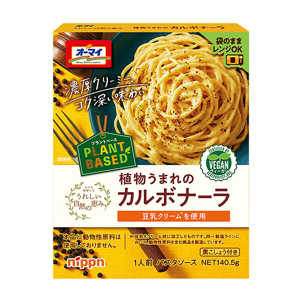 包裝設計公司推薦奧邁令人高興的自然恩惠植物出生的培根醬包裝設計欣賞(圖1)