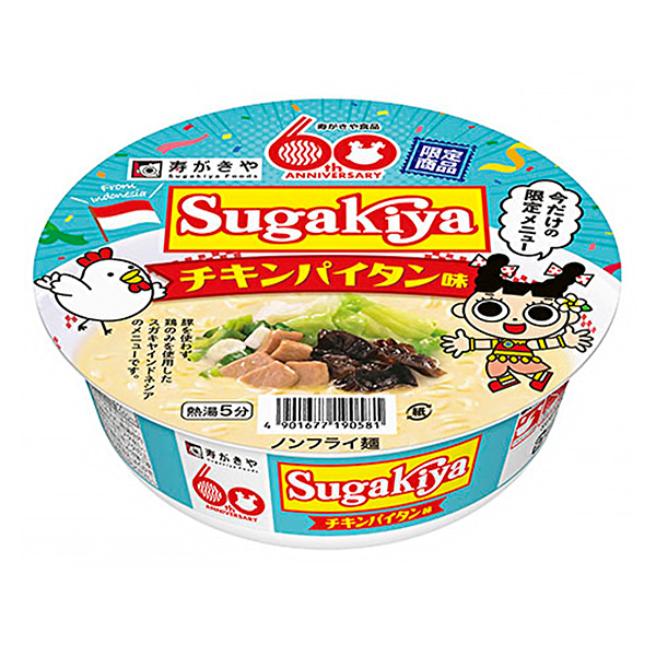 包裝設計公司推薦杯子SUGAK包裝設計欣賞(圖1)