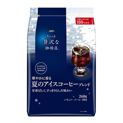 包裝設計公司推薦稍微奢侈一點的咖啡店普通咖啡華麗香氣的夏天冰咖啡混合物嗜好飲料包裝設計(圖1)