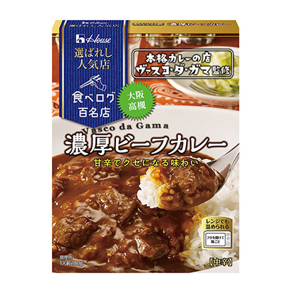 包裝設計公司推薦被選中的人氣店濃厚牛肉咖喱大棚食品烹飪品包裝設計(圖1)