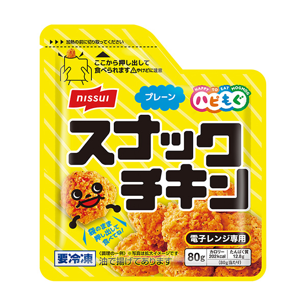 包裝設計公司推薦哈皮揉零食雞肉平面包裝設計欣賞(圖1)