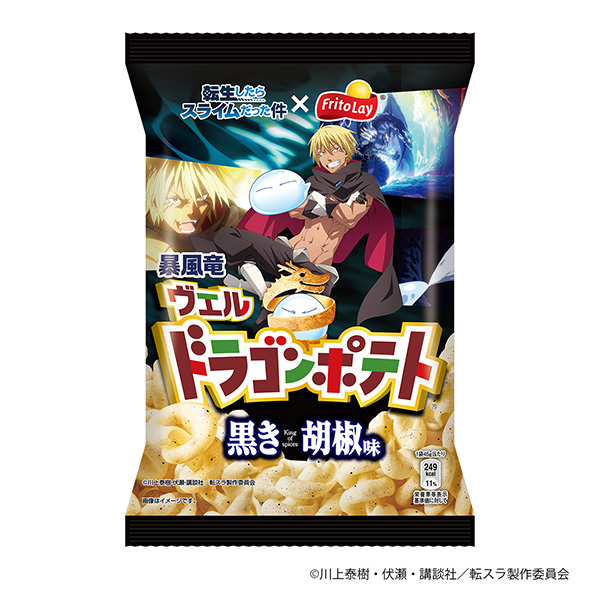 龍土豆黑胡椒味風味包裝設計(圖1)