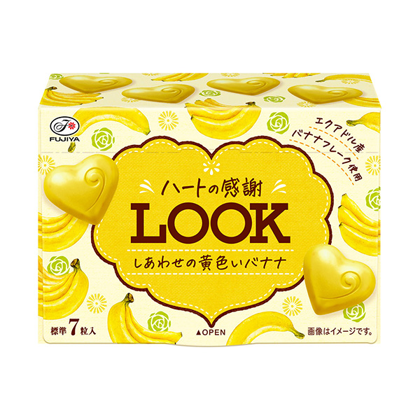 包裝設計公司推薦愛心感恩幸福的黃香蕉不二家點心包裝設計(圖1)