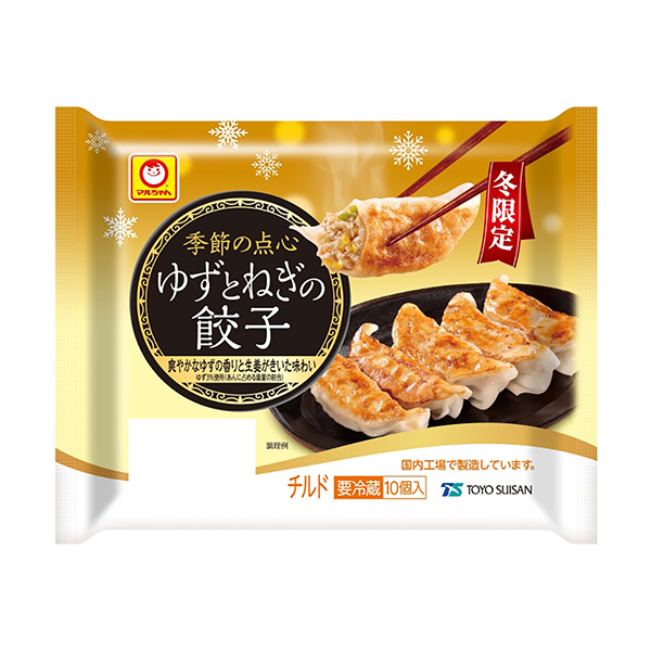 馬爾先生季節點心冬季限定柚子和洋蔥餃子東洋水產包裝設計(圖1)