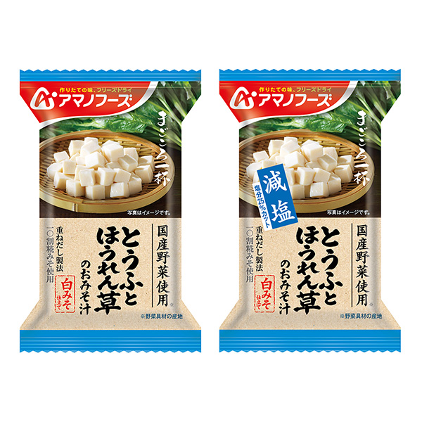 包裝設計公司推薦全心一杯豆腐菠菜味噌湯 包裝設計欣賞(圖1)