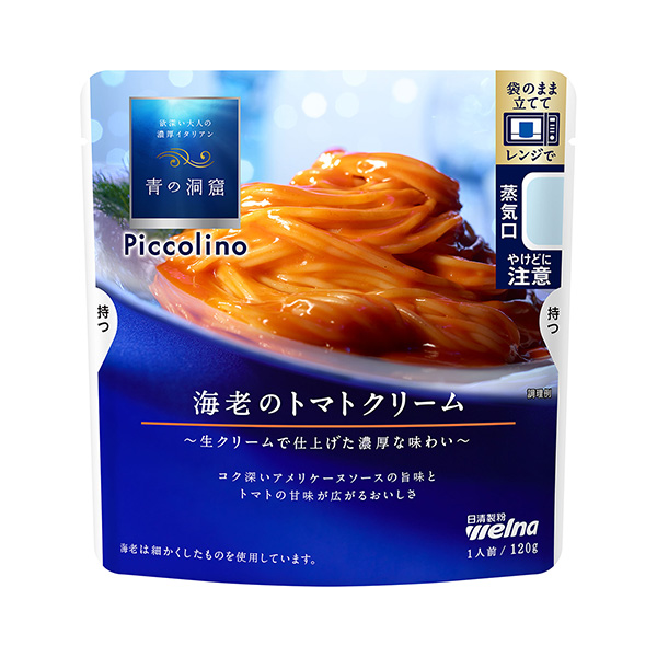 包裝設(shè)計公司推薦藍色洞穴Piccolino 蝦番茄霜包裝設(shè)計欣賞(圖1)