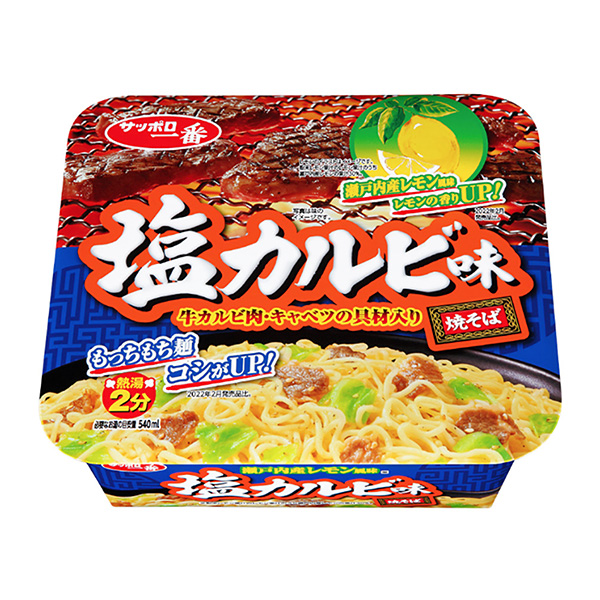 包裝設計公司推薦札幌最鹽巴味炒面包裝設計欣賞(圖1)