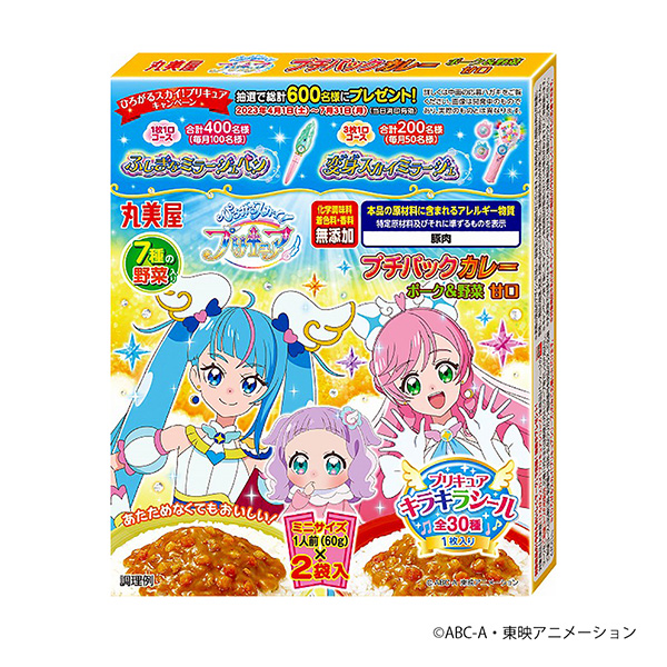 包裝設計公司推薦光之美少女袋裝咖喱豬肉&蔬菜包裝設計欣賞(圖1) 包裝設計公司推薦光之美少女袋裝咖喱豬肉&蔬菜包裝設計欣賞(圖1)