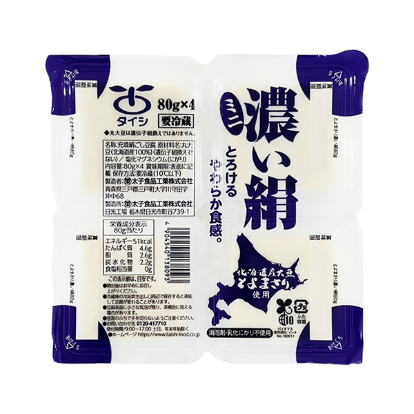 包裝設計公司推薦北海道產的濃綢包裝設計欣賞(圖1)