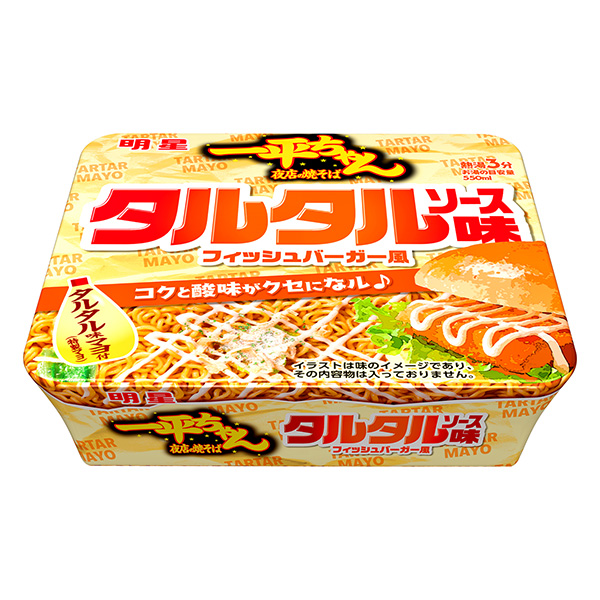 明星一平夜店炒面韃靼醬味明星包裝設計(圖1)