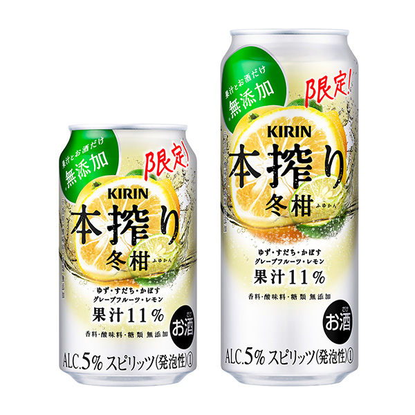 麒麟本榨冬柑限時麒麟啤酒包裝設(shè)計(圖1)