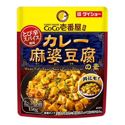 壹號屋監修咖喱麻婆豆腐之素戴秀(圖1)