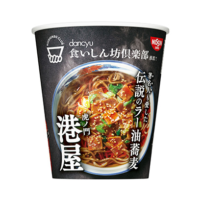 丹玉貪吃俱樂部推薦虎之門港屋傳說中的辣油蕎麥面日清食品面類包裝設計(圖1)