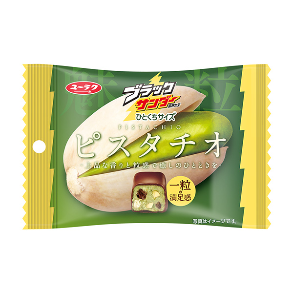 黑打磨機(jī)一口大小開心果有樂點心包裝設(shè)計(圖1)