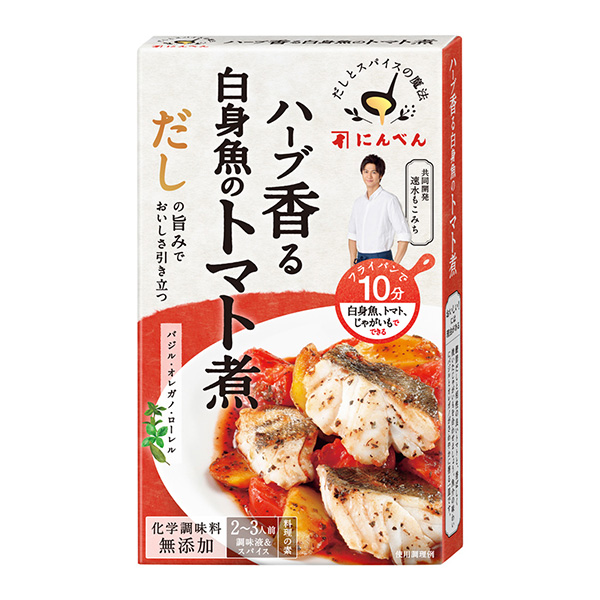 湯汁和香料的魔法·香草香的白身魚的西紅柿煮人參烹飪品包裝設(shè)計(圖1)