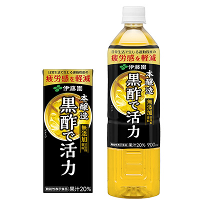 黑醋活力伊藤園健康食品包裝設計(圖1)