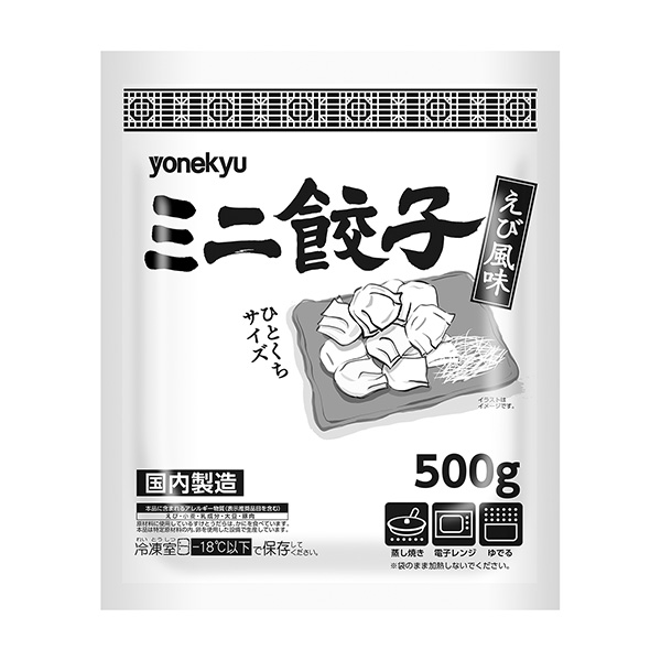 迷你餃子包裝設計欣賞(圖1)