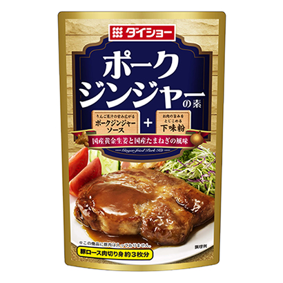 豬排姜汁之素戴秀烹飪品包裝設計(圖1)