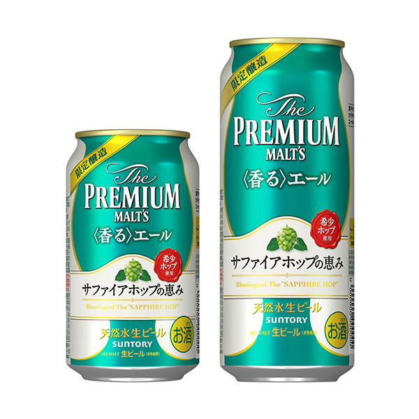 高級莫爾茨芬芳的藍寶石啤酒花的恩惠三得利啤酒酒類包裝設計(圖1)