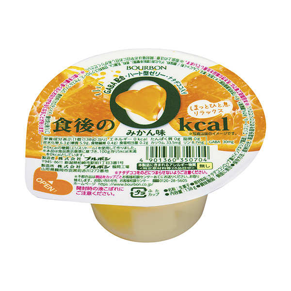 飯后0kcal 橘子味包裝設計欣賞(圖1)