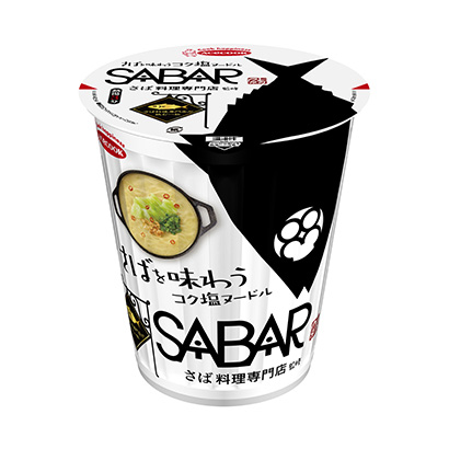 鯖魚料理專營店挑戰的一杯監修品嘗鯖魚的醇厚鹽面王牌廚師面類包裝設計(圖1)