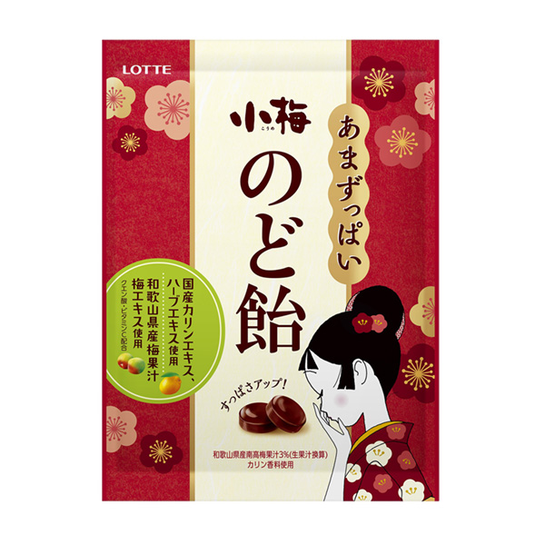 小梅喉嚨糖樂天包裝設計(圖1)