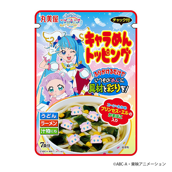 光之美少女角色面置頂包裝設(shè)計欣賞(圖1) 光之美少女角色面置頂包裝設(shè)計欣賞(圖1)