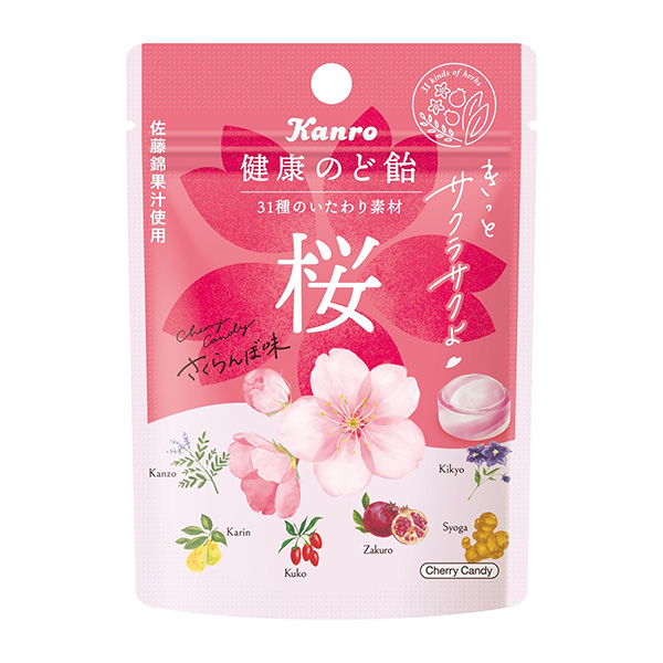 健康之喉糖櫻包裝設(shè)計(jì)欣賞(圖1)