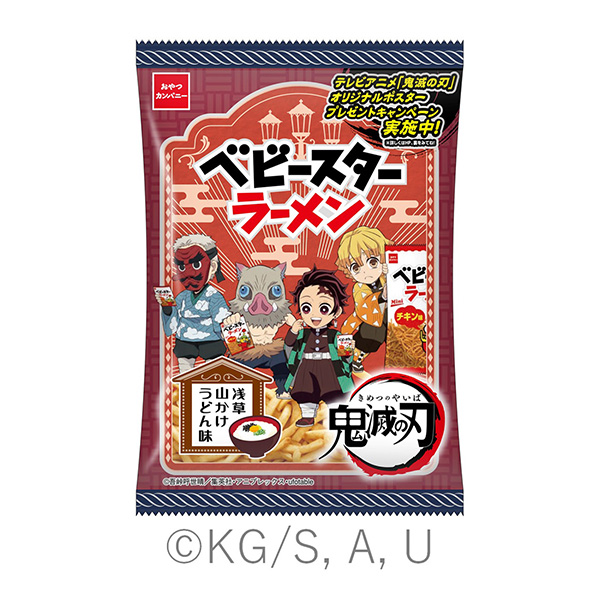 鬼滅之刃嬰兒拉面淺草山澆烏冬面味點(diǎn)心公司點(diǎn)心包裝設(shè)計(jì)(圖1)