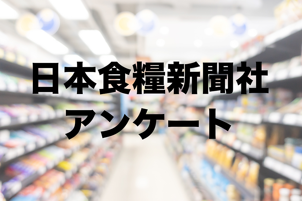 食品的新產品信息收集也采用了新的方式【日本糧食報社調查】包裝設計(圖1) 食品的新產品信息收集也采用了新的方式【日本糧食報社調查】包裝設計(圖1)