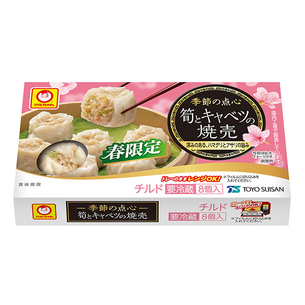 麥爾當季點心春季限定筍和卷心菜的燒烤包裝設計欣賞(圖1)