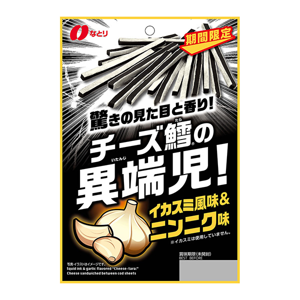 奶酪鱈魚的異端兒童！ 魷魚味&amp;大蒜味包裝設計欣賞(圖1)