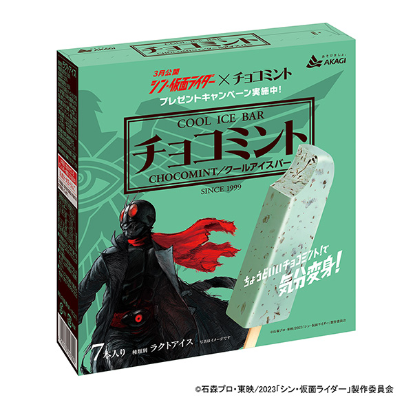 巧克力薄荷包裝設計欣賞(圖1)