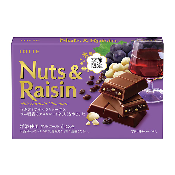 堅果和葡萄干包裝設計欣賞(圖1)