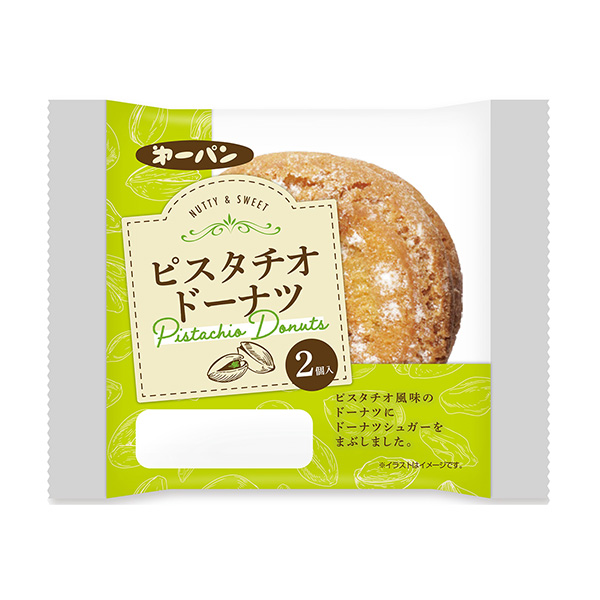 開心果甜甜圈包裝設計欣賞(圖1)