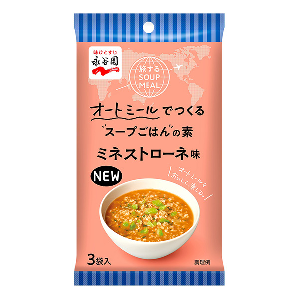 旅行的濃濃咖啡味永谷園包裝設計欣賞(圖1)