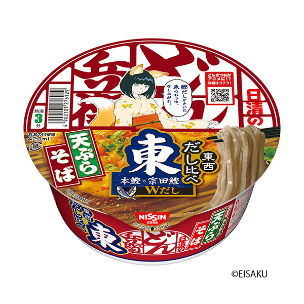 日清的烏冬兵衛(wèi)天婦羅蕎麥面比較東日清包裝設(shè)計(jì)(圖1)