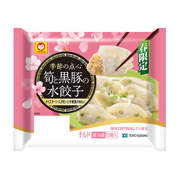 麥爾當(dāng)季點(diǎn)心限春筍和黑豬水餃包裝設(shè)計(jì)欣賞(圖1)