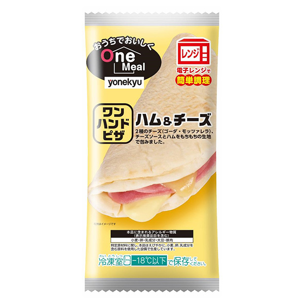 在家里好吃的OneMeal一手披薩火腿&amp;奶酪包裝設(shè)計欣賞(圖1)