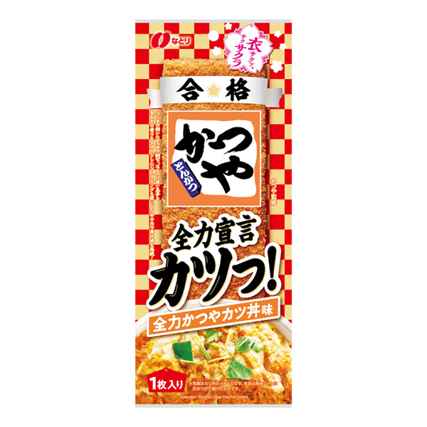 炸豬排全力和豬排蓋飯味鄰包裝設計(圖1)