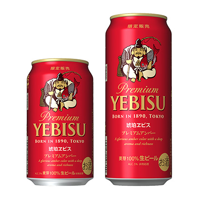 琥珀牛奶札幌啤酒酒類包裝設計(圖1)