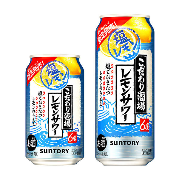 講究酒館的檸檬酸辣燙鹽檸檬三得利·酒類包裝設計(圖1)