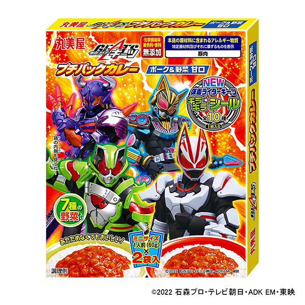 假面騎士gitgpackaray  pooke &amp;蔬菜包裝設計欣賞(圖1)