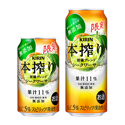 麒麟本榨褸海柑橘混合搜尋機(jī)限時麒麟啤酒酒類包裝設(shè)計(圖1)