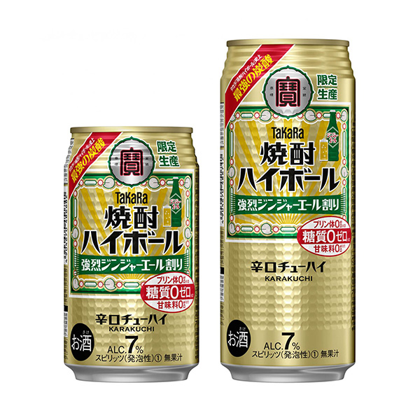 高球烈酒烈性姜汁汽水寶酒造酒類包裝設計(圖1)